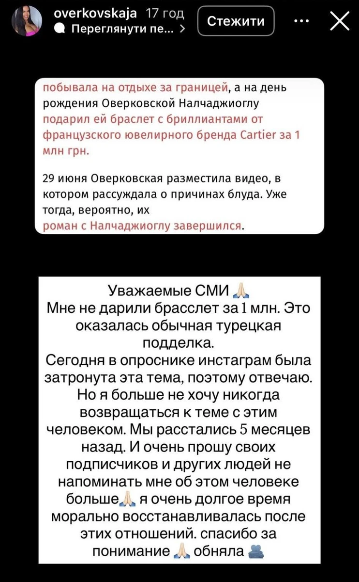 Скандал із колишнім Ані Лорак