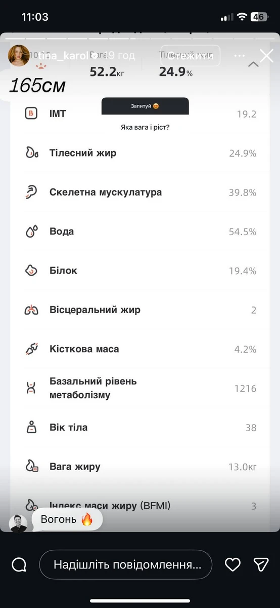 Тіна Кароль похвалилася своєю вагою