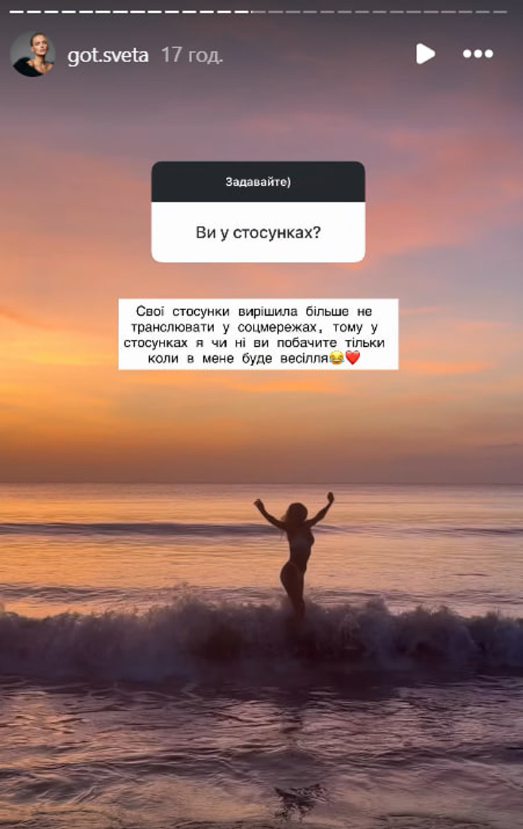 Світлана Готочкіна висловилася про Цимбалюка