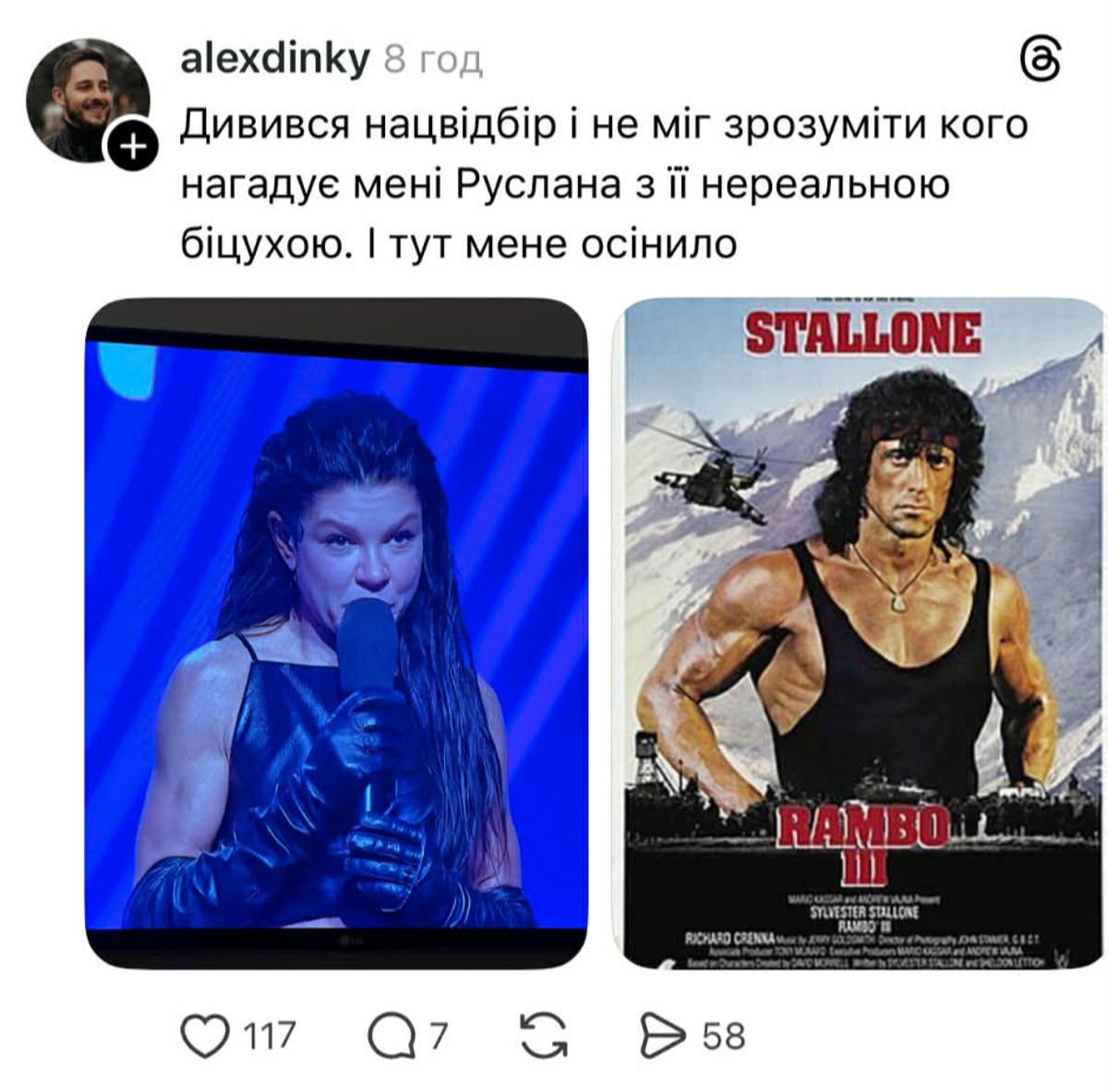 Меми про Нацвідбір - читати