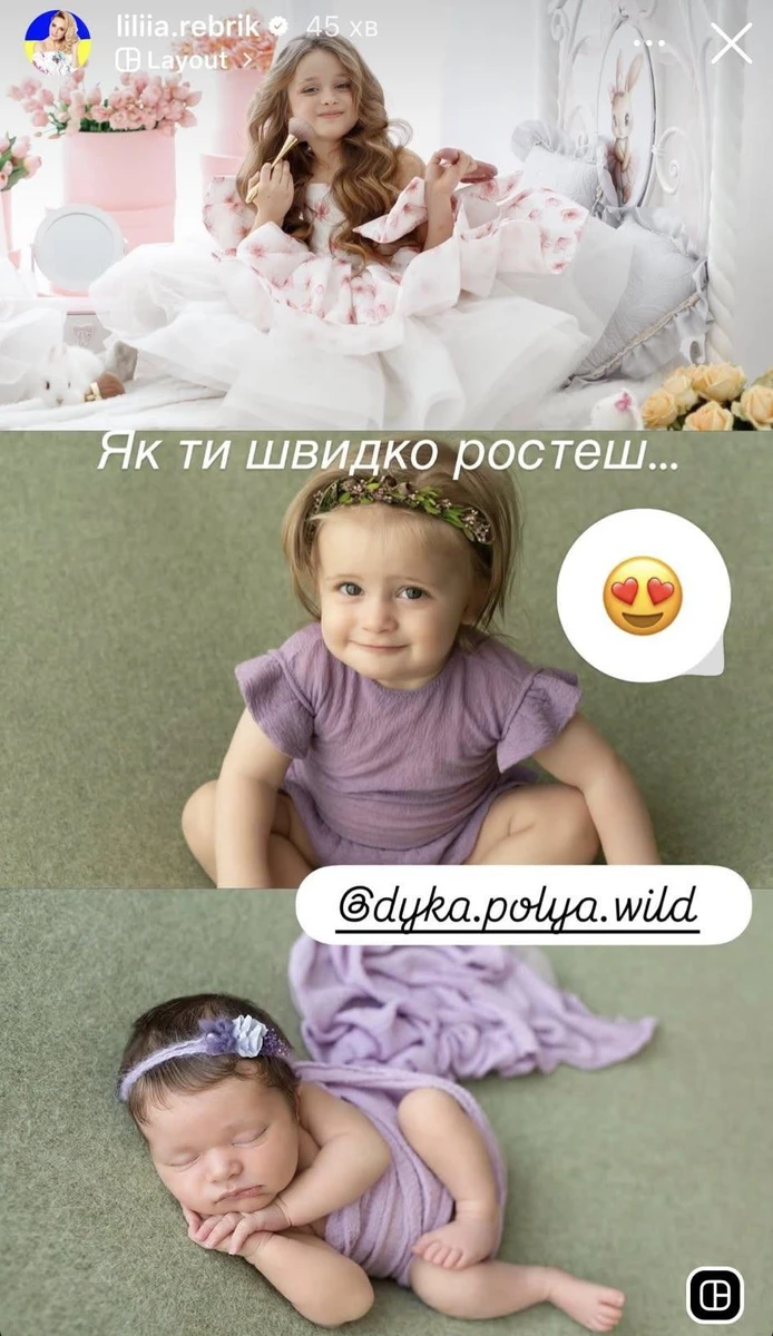 Донька Лілії Ребрик та Андрія Дикого