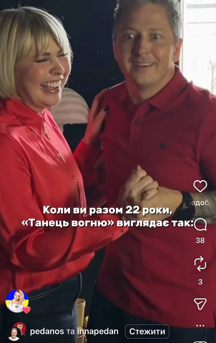 Олександр Педан з дружиною насмішили мережу танцем