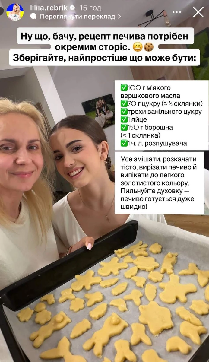 Рецепт печива
