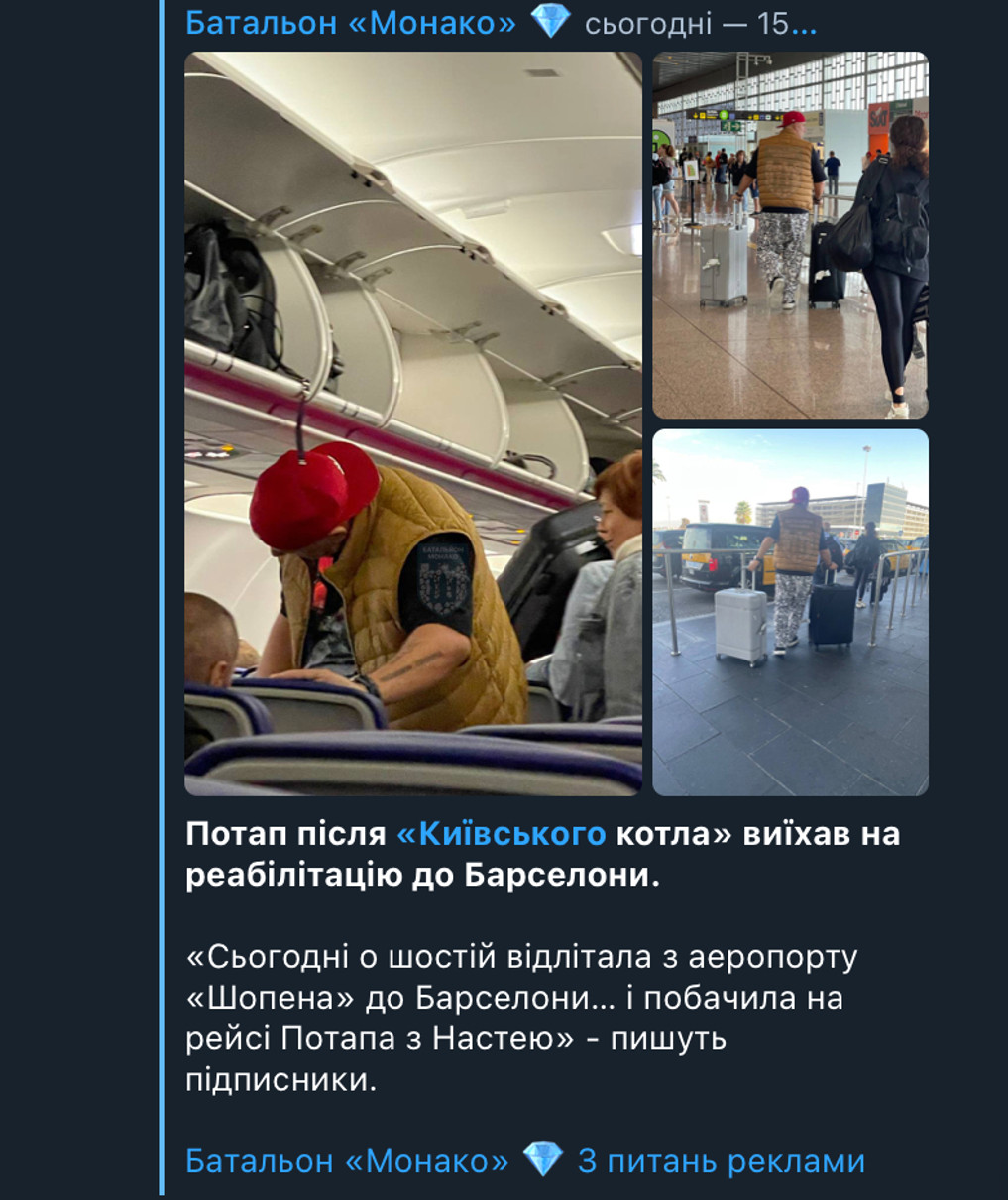 Підписники Telegram-каналу помітили подружжя у Барселоні