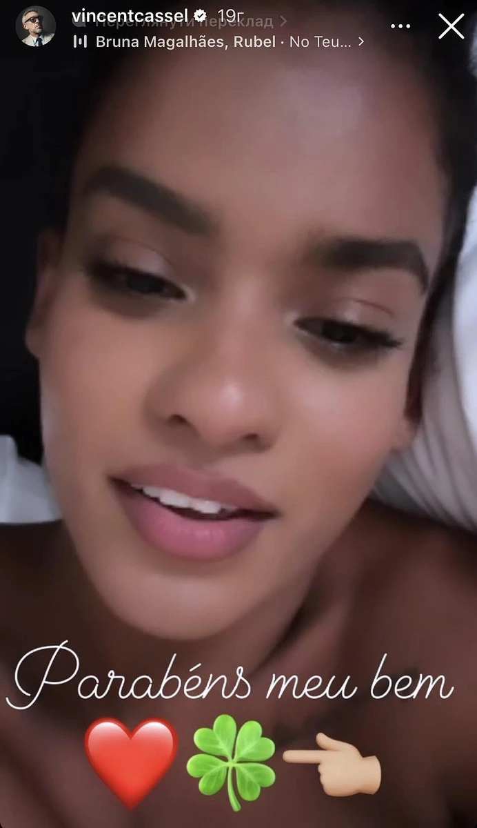 Із днем народження, моя дорога, - написав Венсан, запостивши кадр із 28-річною Нарою, схоже, в ліжку