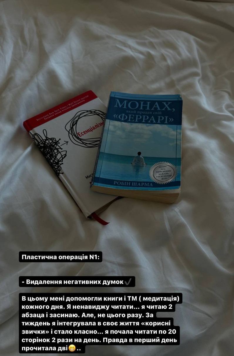 Леся спробувала стати книголюбом - непогана операція для нейропластичності