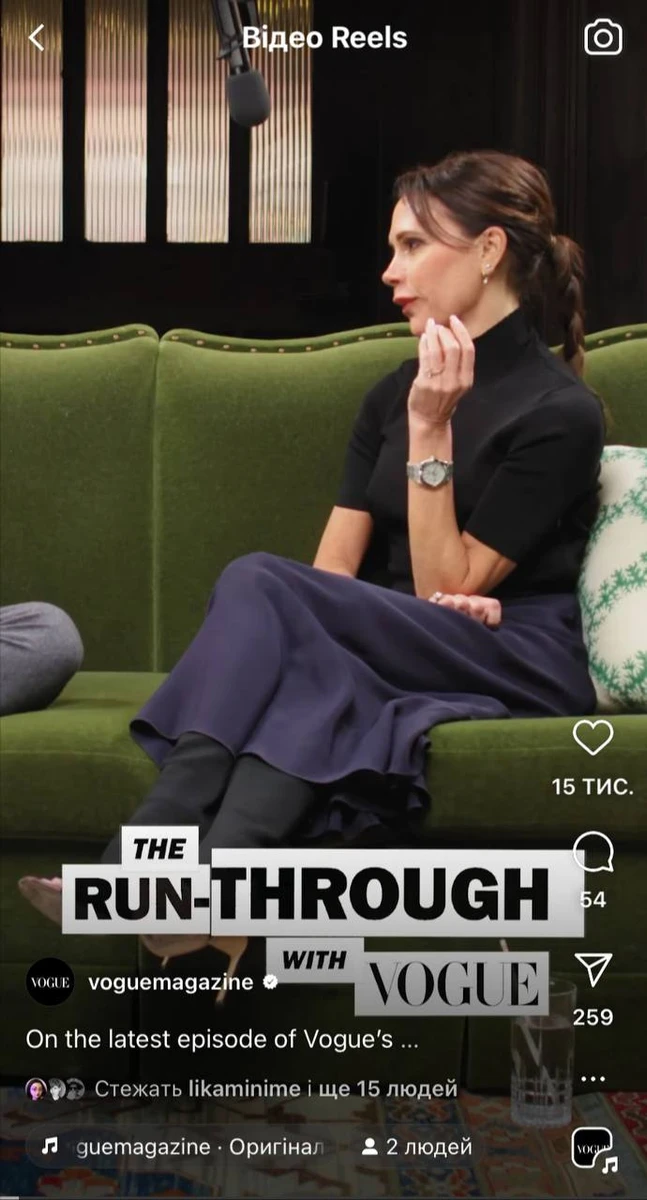 Пробіг з Vogue - назва подкасту 