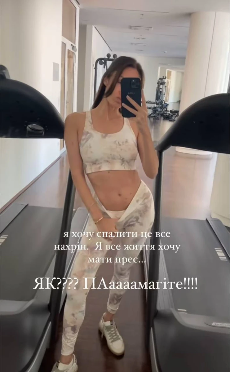 Остапчук в лосинах і топі