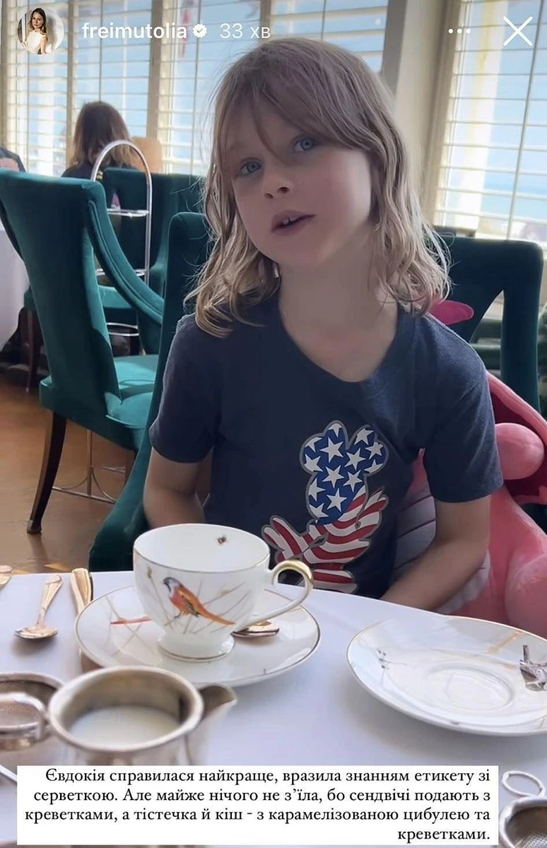 Донька Фреймут від Володимира Локотка