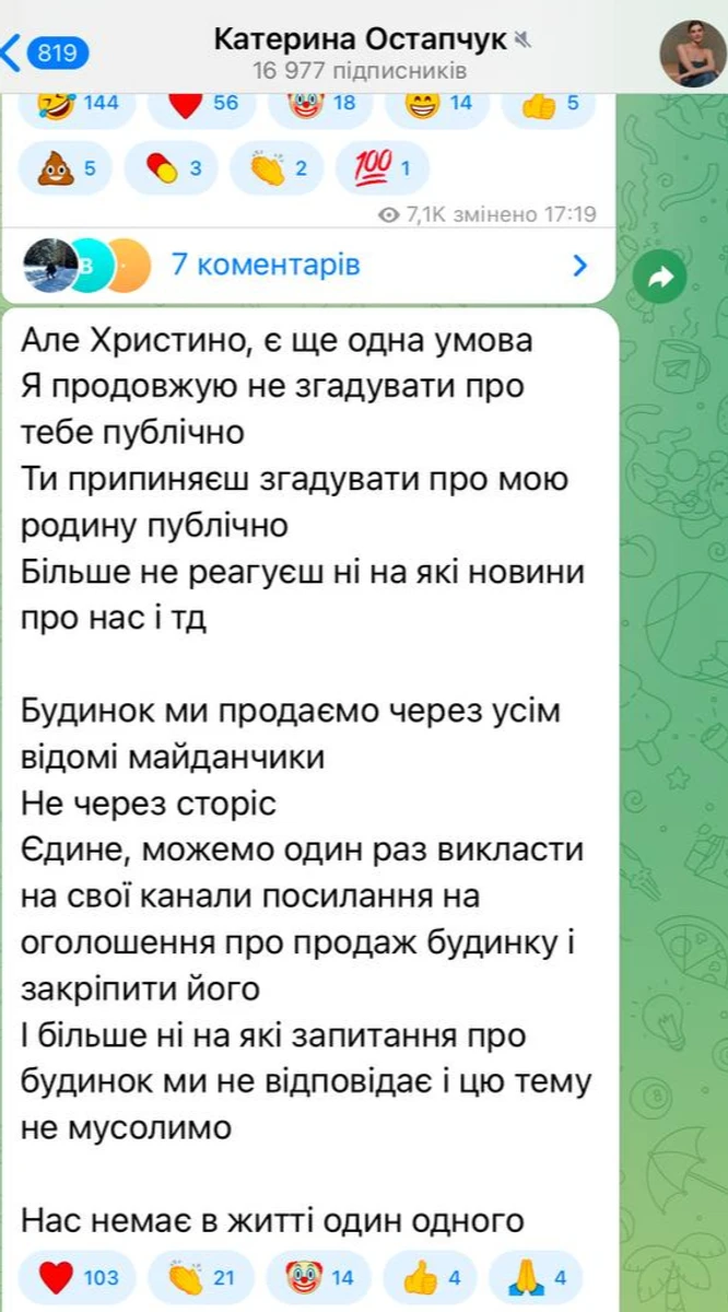 Сварка другої та третьої дружин Володимира Остапчука