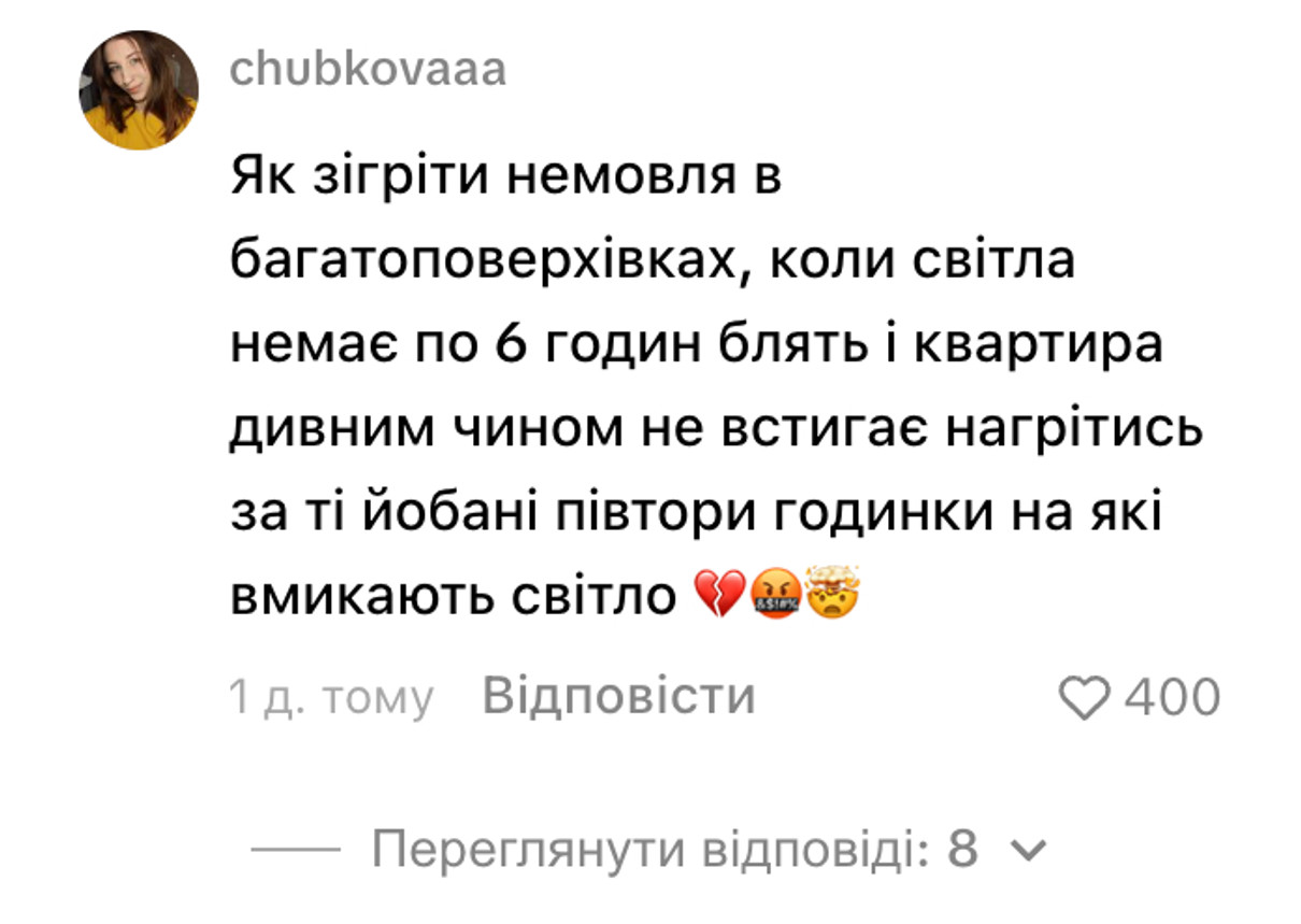 Тіну Кароль захейтили через спів про відключення світла