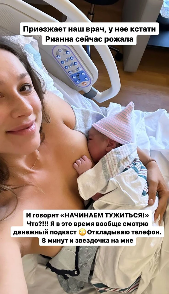 Шульгіна народжувала в тому ж пологовому будинку, що й співачка Ріанна