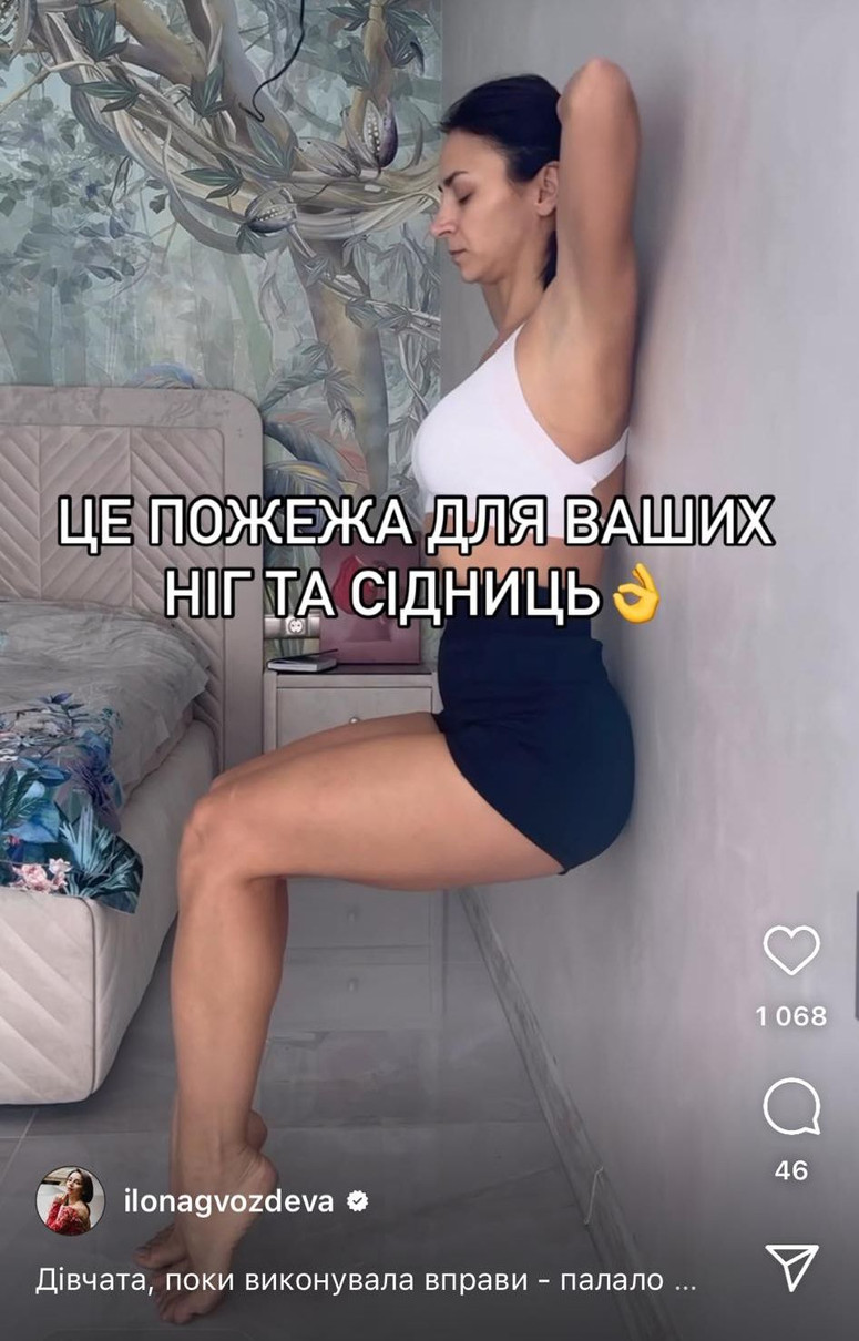 Вправи на сідниці і ноги від Гвоздьової