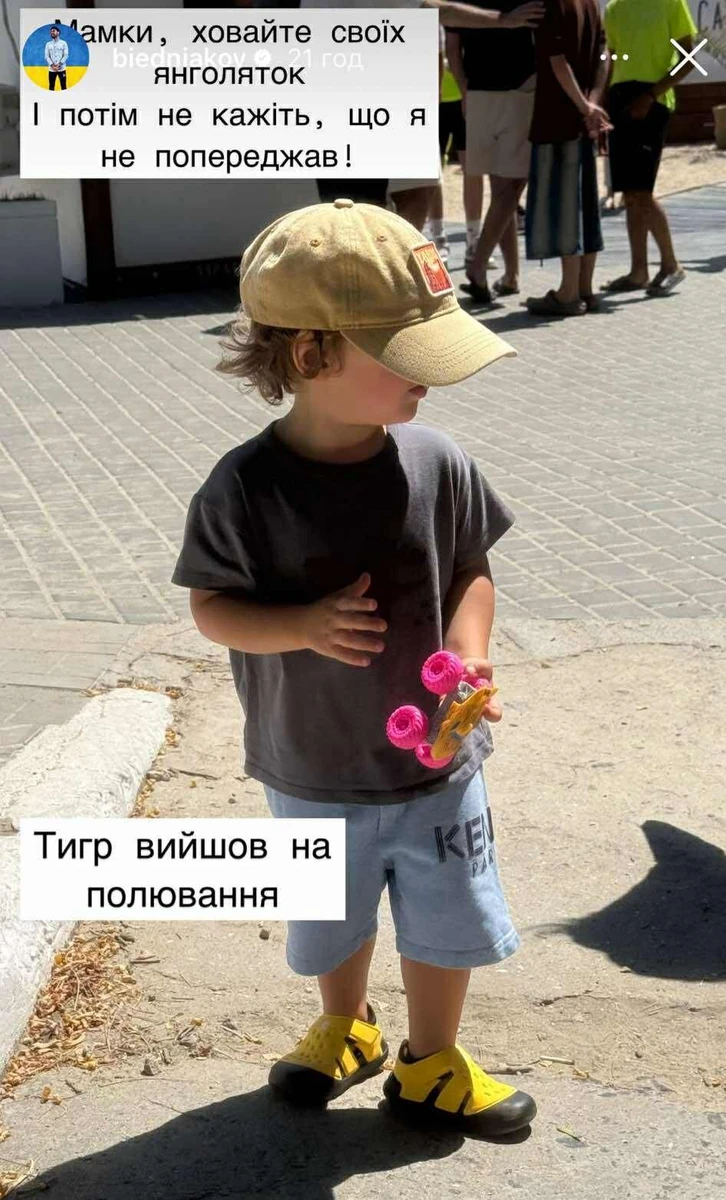 Син Бєднякова Остап