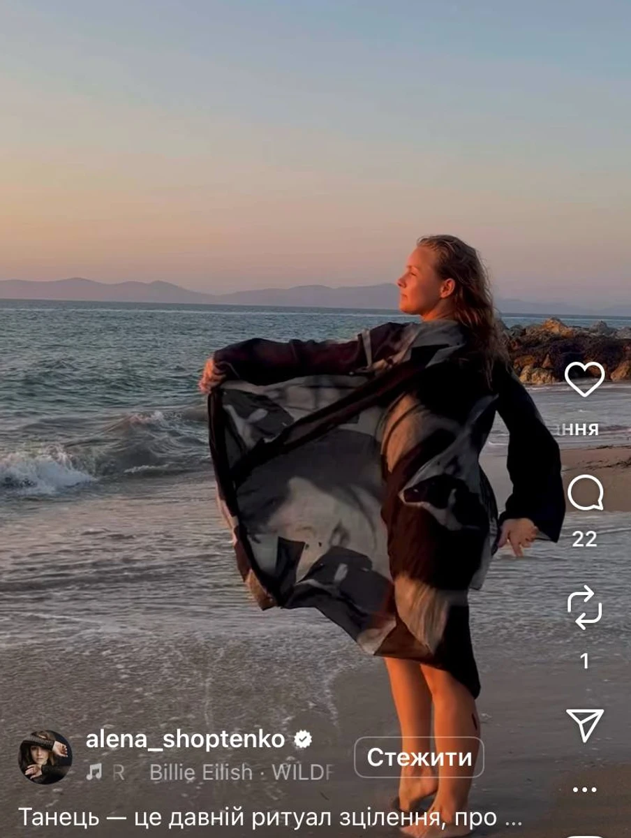 Олена Шоптенко потанцювала на відео