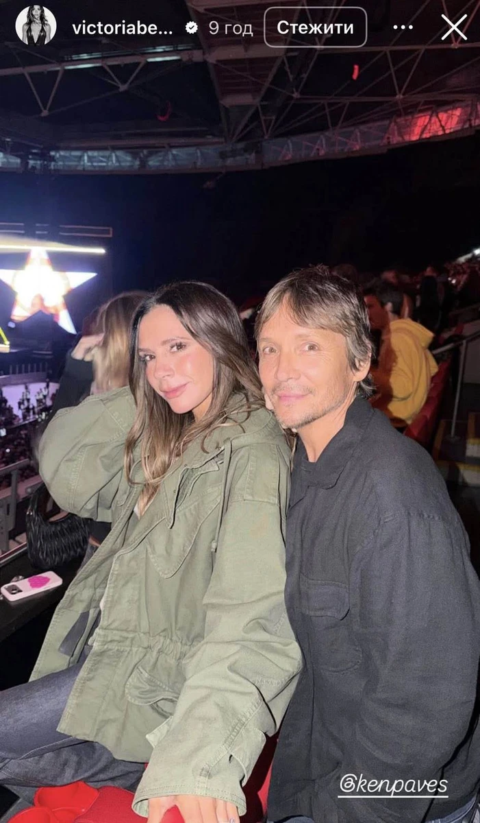 Дружина Бекхема