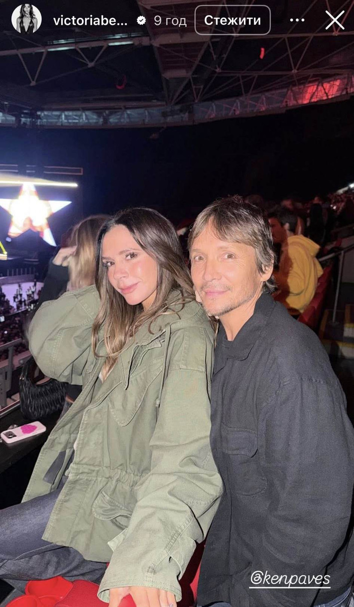 Дружина Бекхема