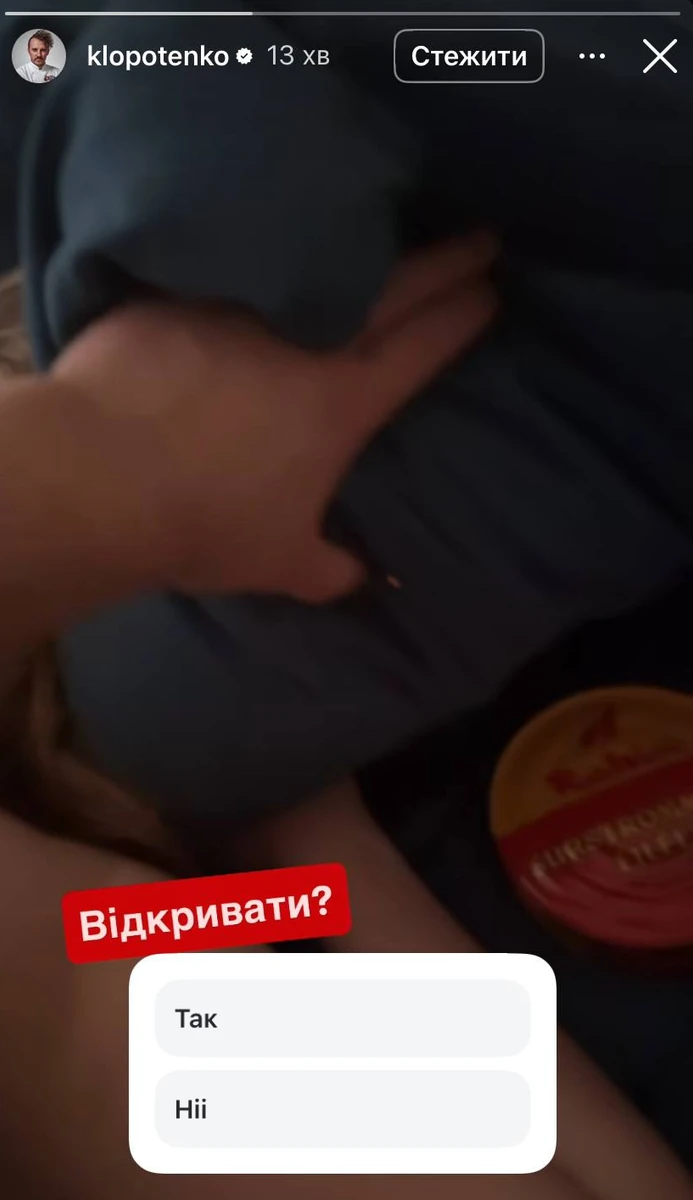 Євген Клопотенко зробив незвичайний подарунок коханій