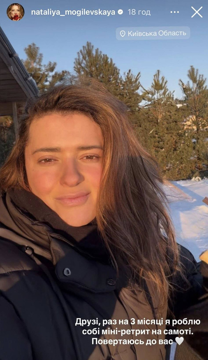 Наталія Могилевська