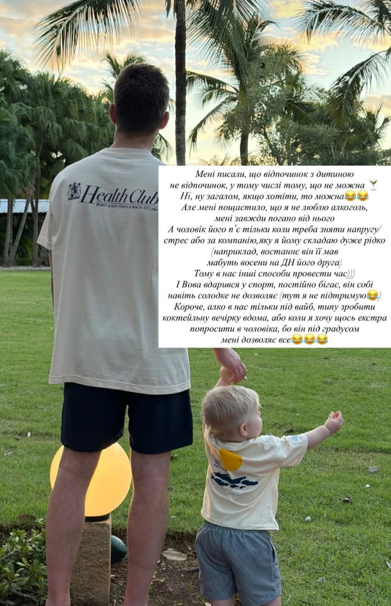 Володимир Остапчук з сином на відпочинку