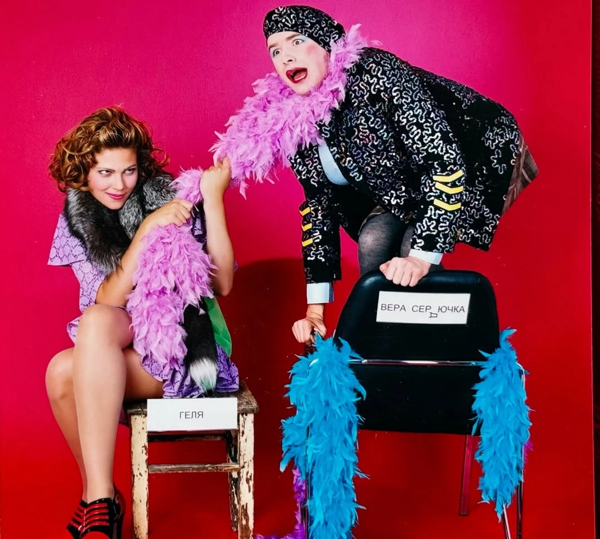 Радміла і Данилко