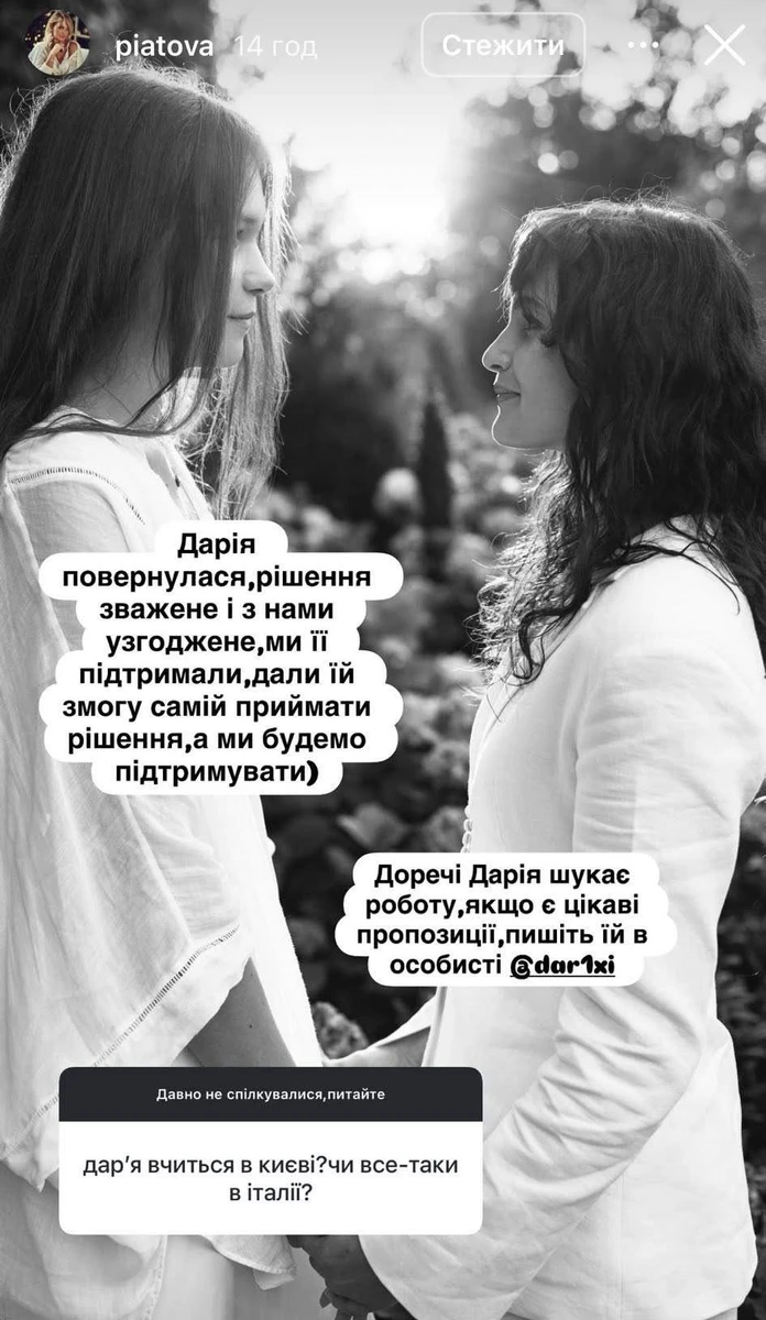 19-річна Дарія - найстарша з дітей Пятових