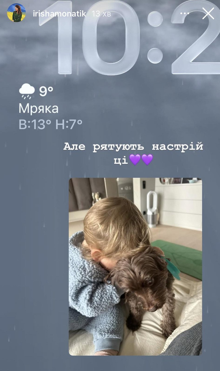 Третя дитина Монатіка