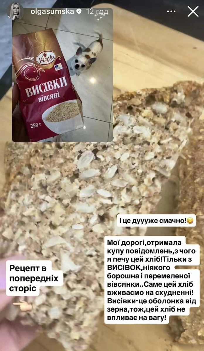 Хліб із висівок