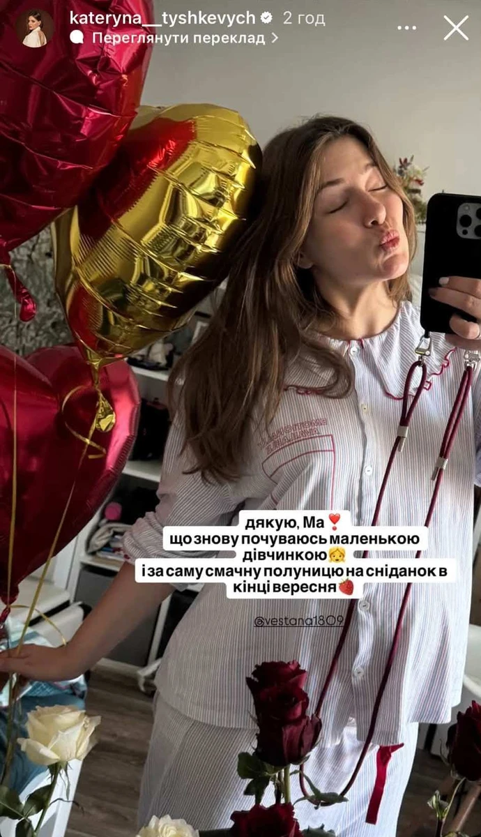 Катерина Тишкевич в інстаграм