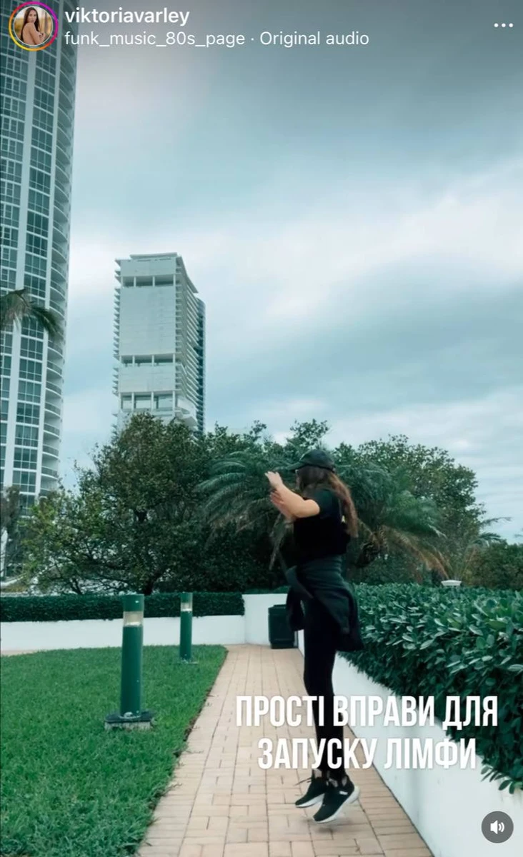 Варлей пострибала і покрутилася в різні сторони