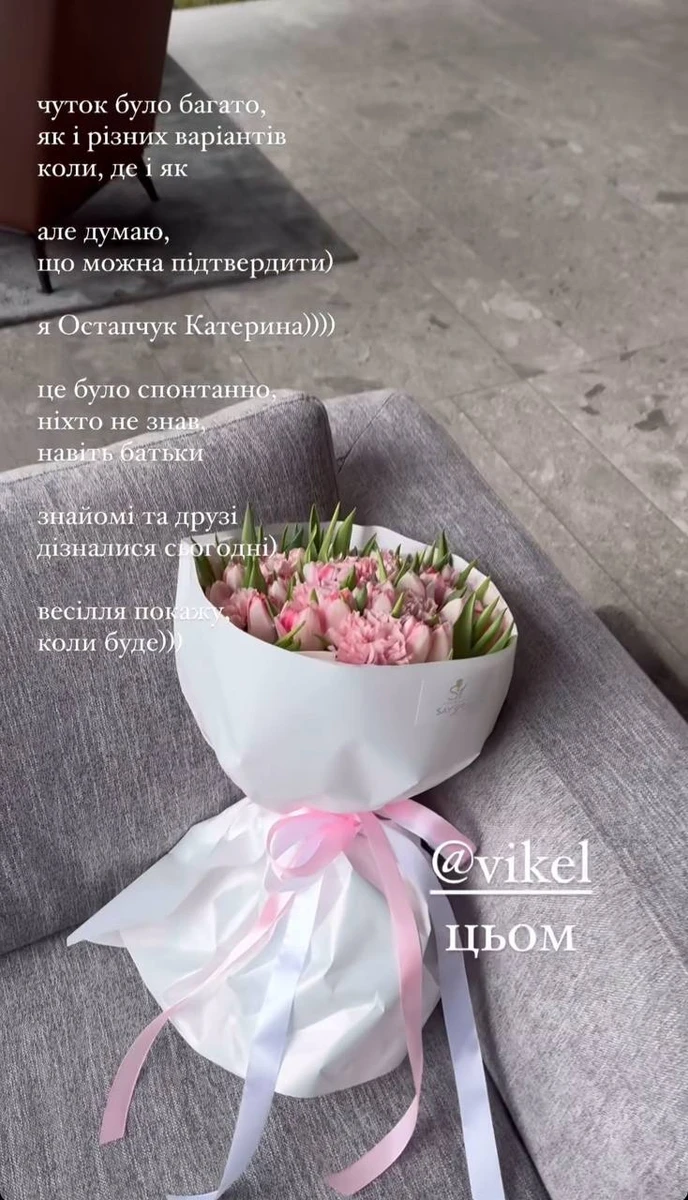 Відтепер Катерина носитиме відоме прізвище чоловіка