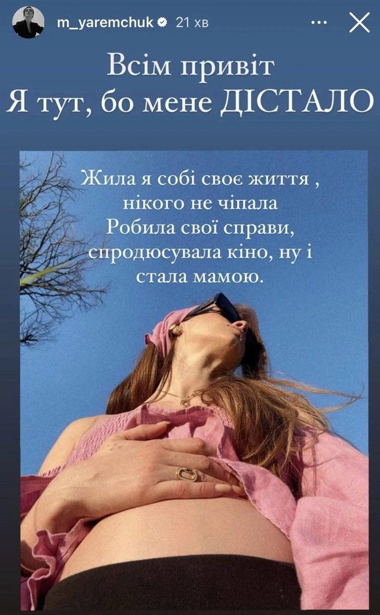 Співачка Марія Яремчук