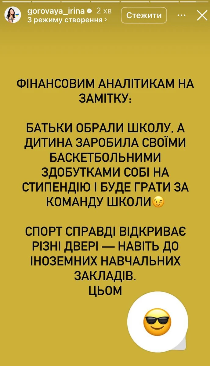 Горова розповіла, за які кошти син вчиться за кордоном