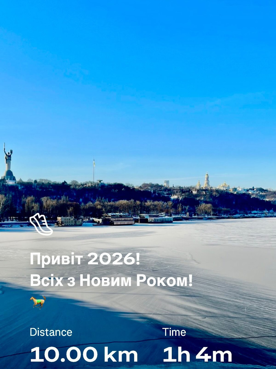 Спочатку була пробіжка, а потім занурення 