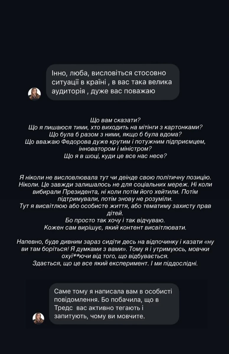 Інна Мірошниченко пояснила, чому не висловлювала підтримку мітингів