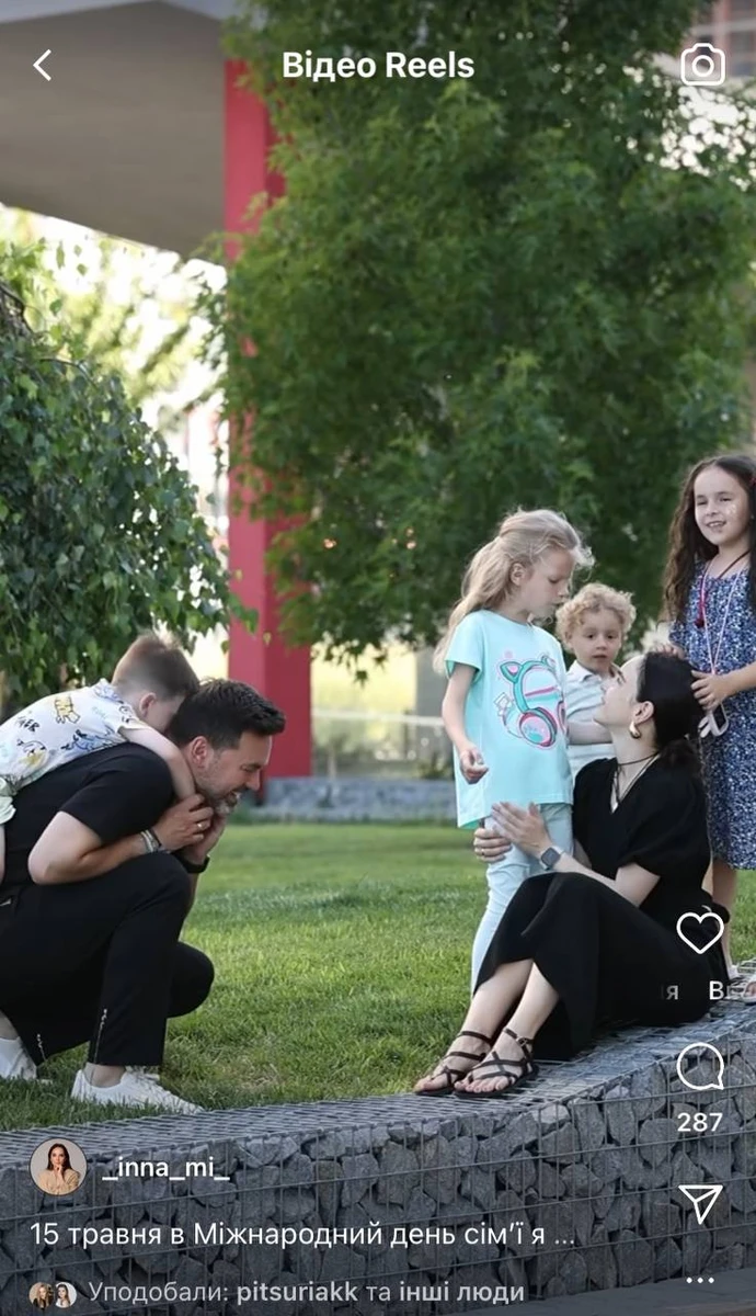 Тімур та Інна з дітьми на прогулянці