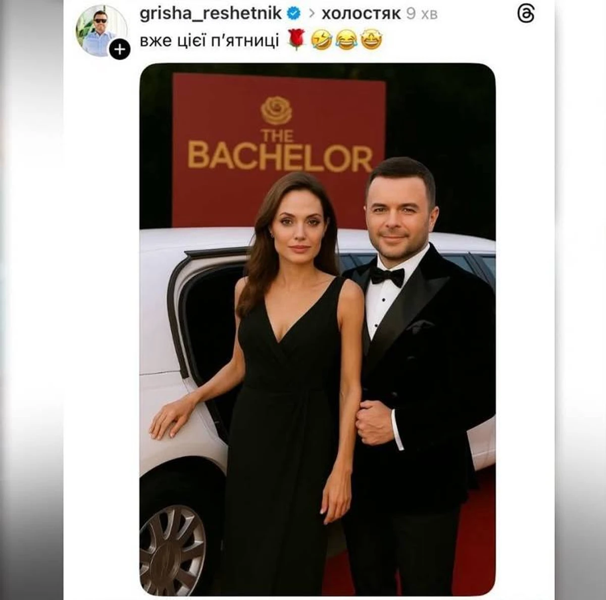 Анджеліна Джолі - зірка українських мемів