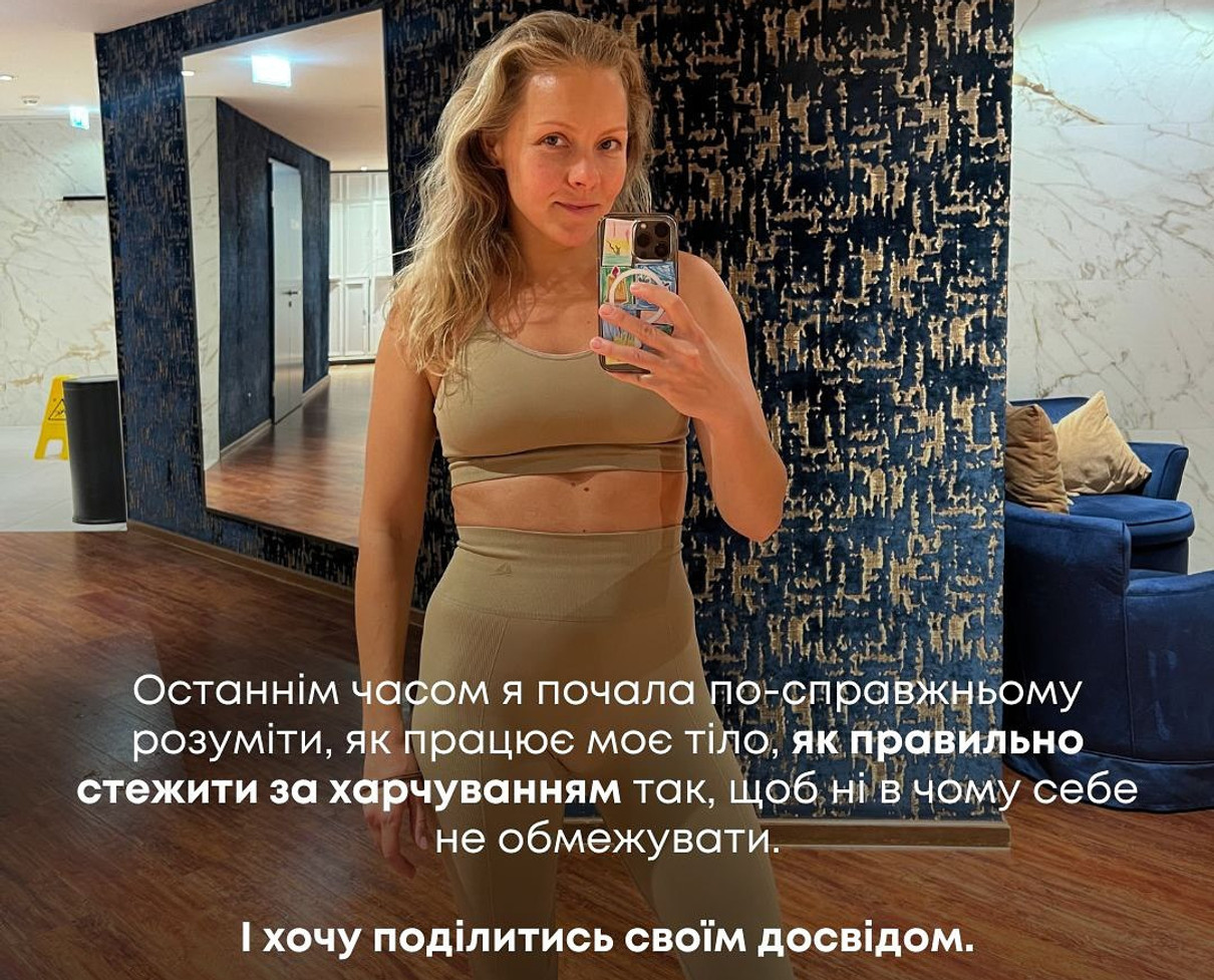 Олена Шоптенко у лосинах розповіла про своє схуднення