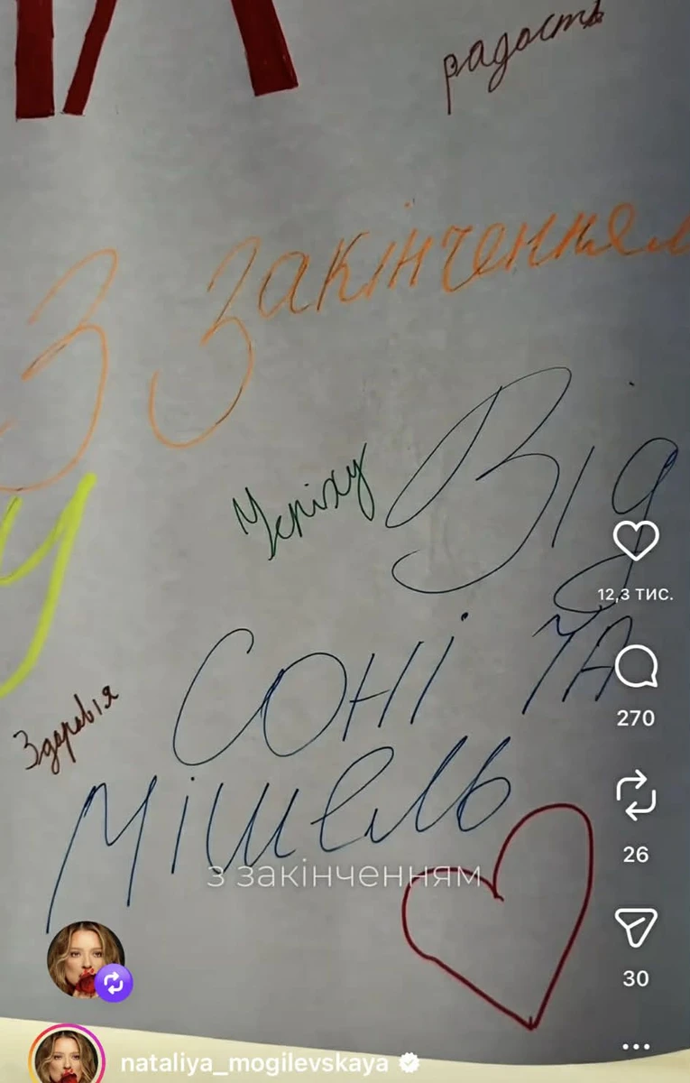 Соня і Мішель привітали маму зі завершенням її туру та побажали успіху і здоров'я 