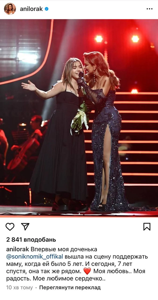 Лорак прокоментувала вихід доньки на сцену