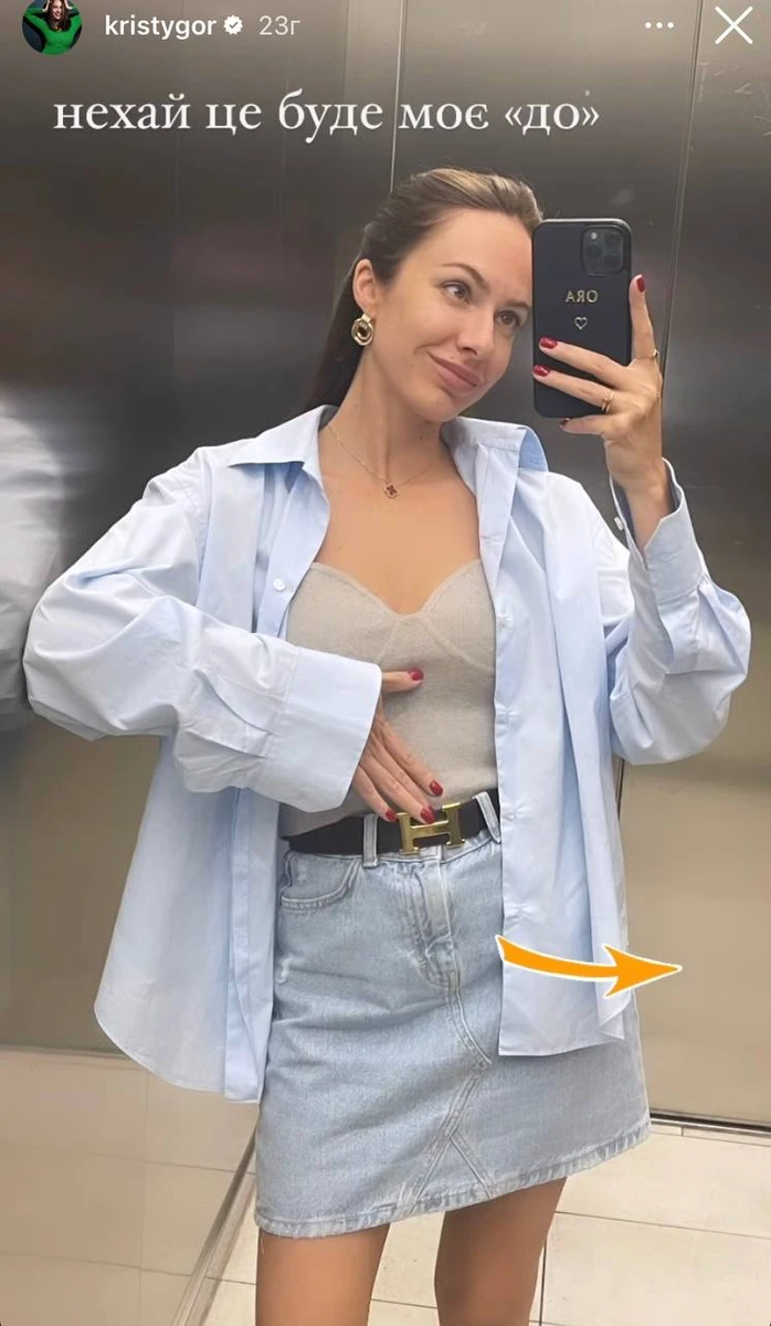 Христина заінтригувала в сторіс