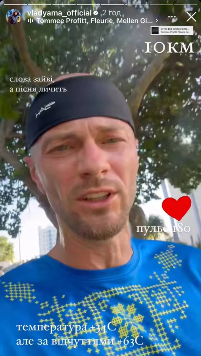 Влад Яма пробіг марафон у Маямі