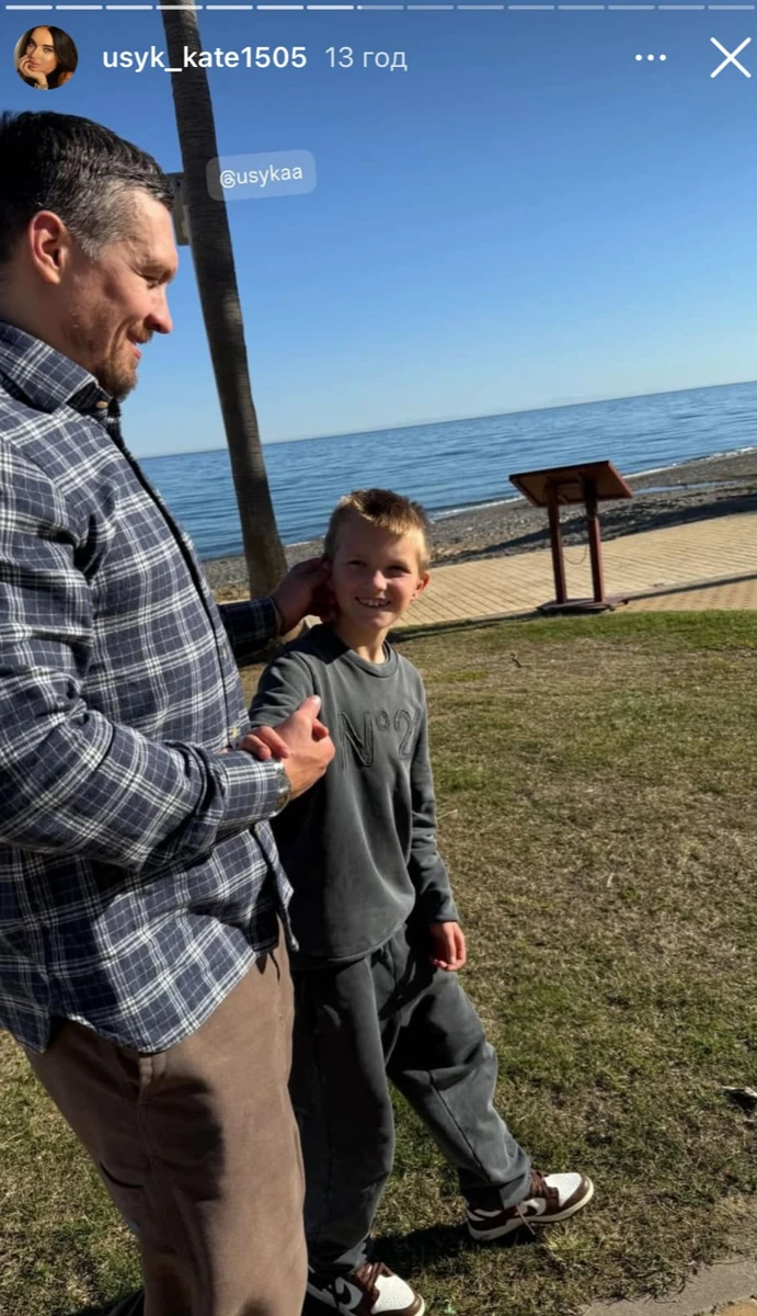 Олександр Усик з сином Михайлом