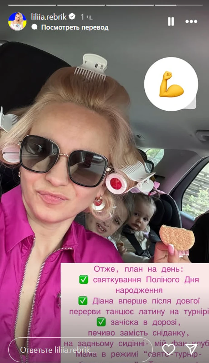 Лілія Ребрик показала селфі з машини