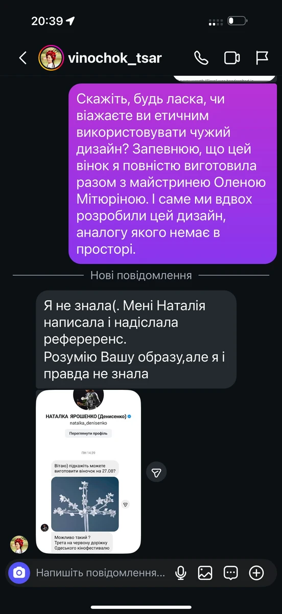 Наталку Денисенко звинуватили у плагіаті - деталі скандалу