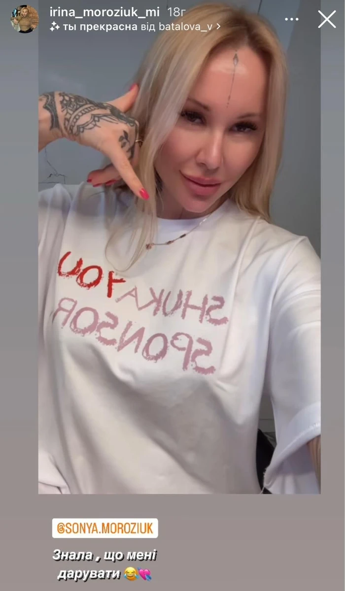 SHUKAYOU SPONSORA, - написано на футболці Морозюк від Морозюк