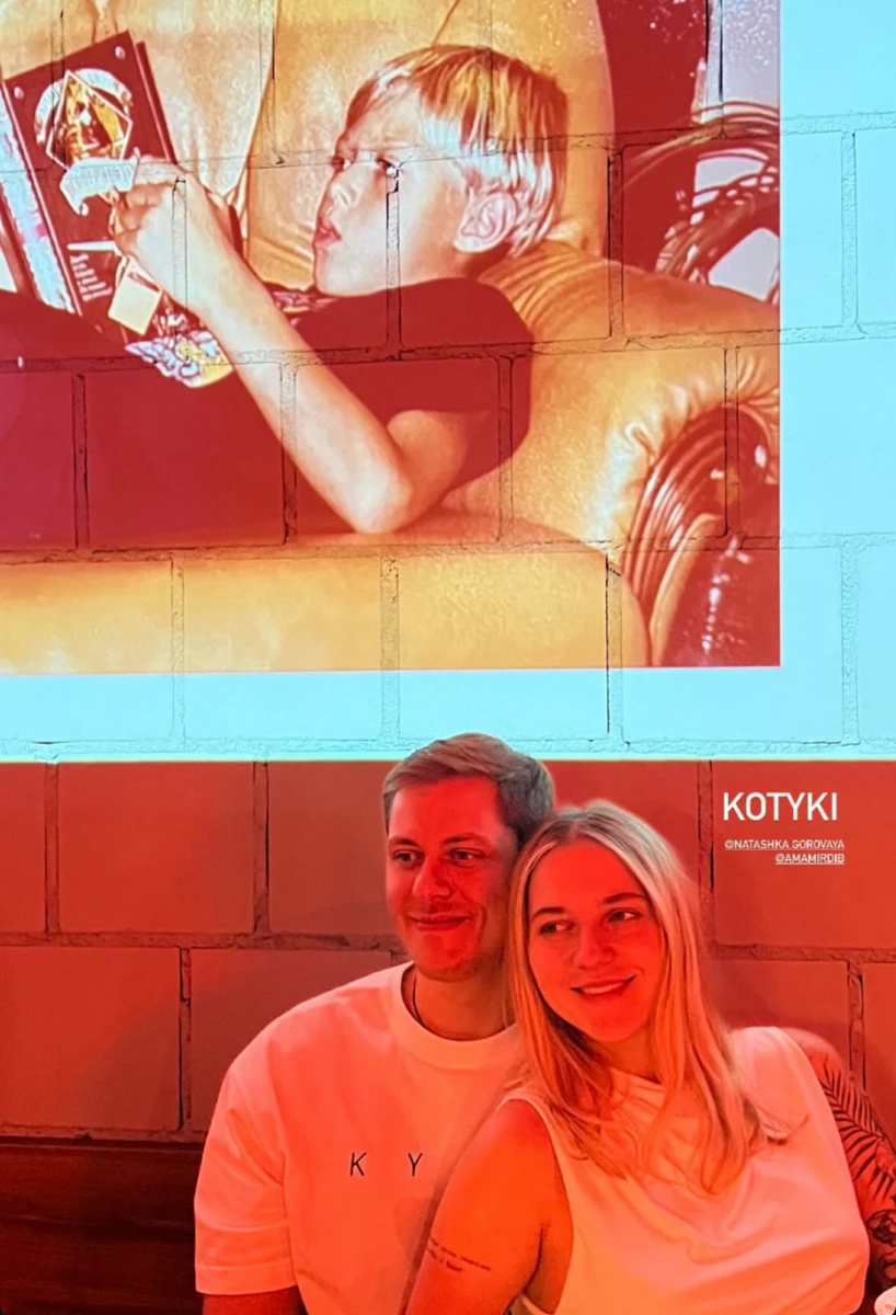 Наталія Горова та її чоловік Амір показались на святкуванні