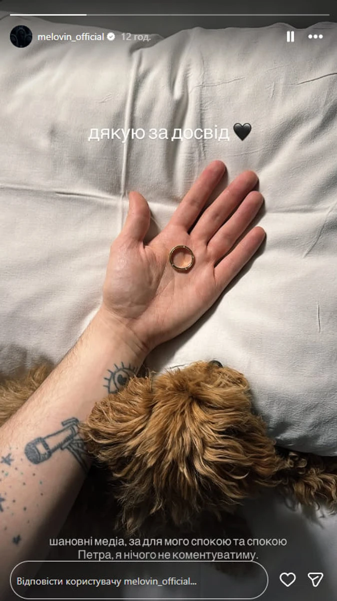 Melovin заявив про розрив зі своїм коханим