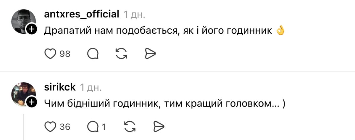 Чому у мережі обговорюють годинник Михайло Драпатого