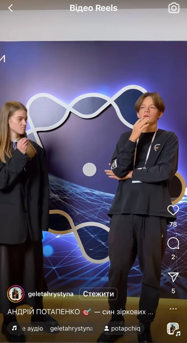 Андрій Потапенко під час інтерв'ю двічі проігнорував батька